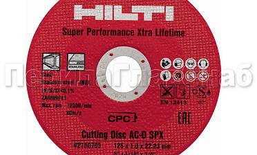 Отрезной круг 125х22х1 HILTI Ф-0399 купить в Ростове-на-Дону