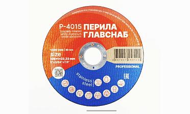 Диск отрезной 125х1х22.23 мм Р-4015 купить в Ростове-на-Дону