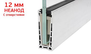 Комплект профиля зажимного для стекла 12 мм, с отверстиями, НЕАНОД, алюминий, k601-4-12 купить в Ростове-на-Дону