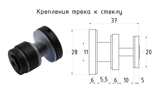  Комплект раздвижной системы для стеклянной душевой, цинк, черный t401 BZn 10