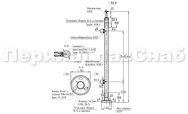 Готовая стойка Ø38,1х950 мм деревянная, со вставками из нержавеющей стали под золото 2х100 мм с 2 стеклодержателями k741-2-L-G 2