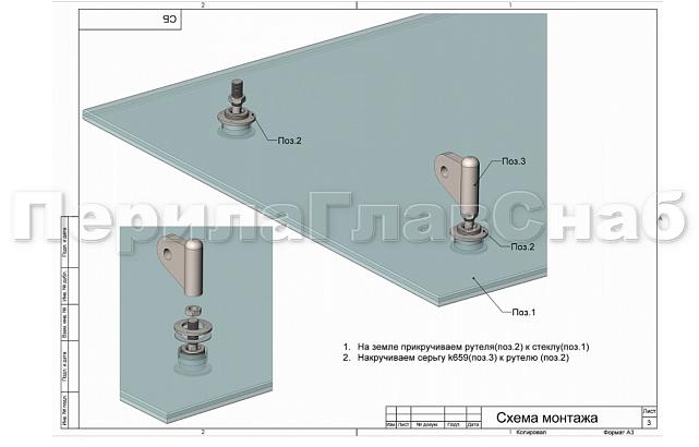 Комплект фурнитуры для козырька 1800х2800 (на вантах/тягах) k671-18-28 5