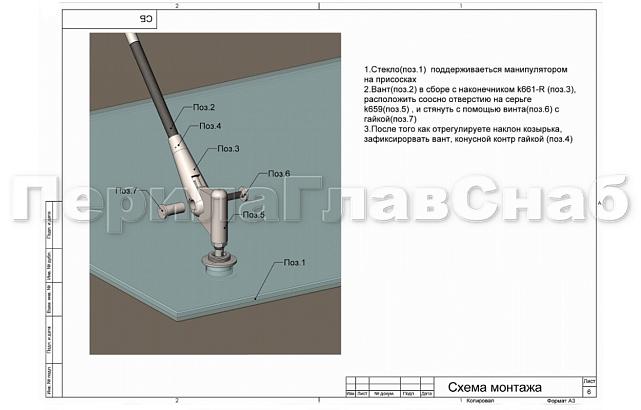 Комплект фурнитуры для козырька 1800х2800 (на вантах/тягах) k671-18-28 7