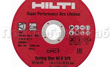 Отрезной круг 125х22х1 HILTI Ф-0399 купить в Ростове-на-Дону